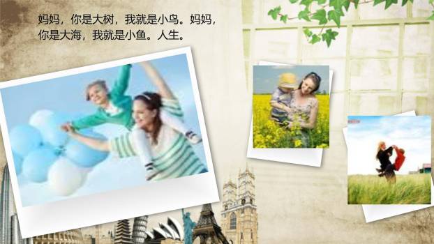 母亲节家庭活动手绘PPT模板4