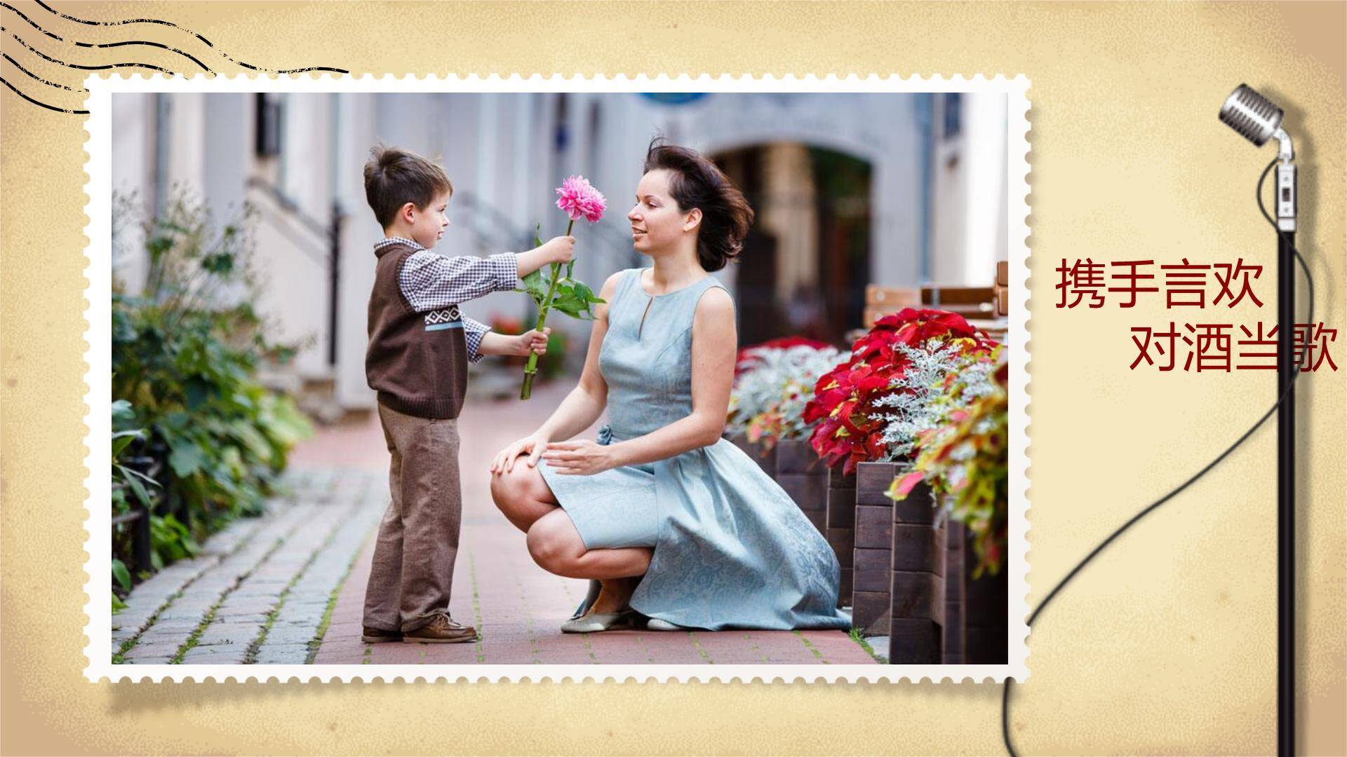 母亲节家庭活动手绘PPT模板7