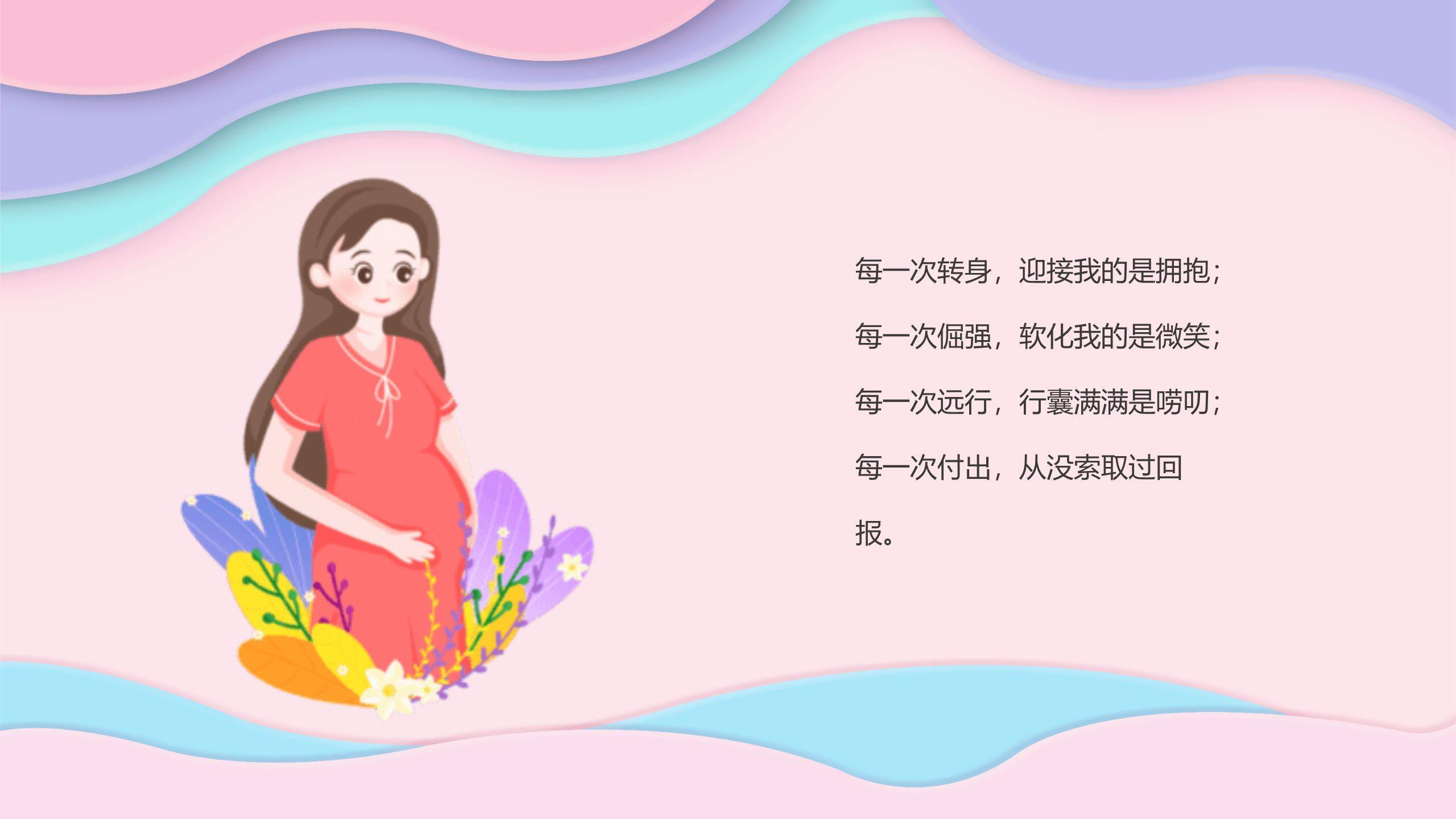 母亲节贺卡祝福微立体PPT模板6