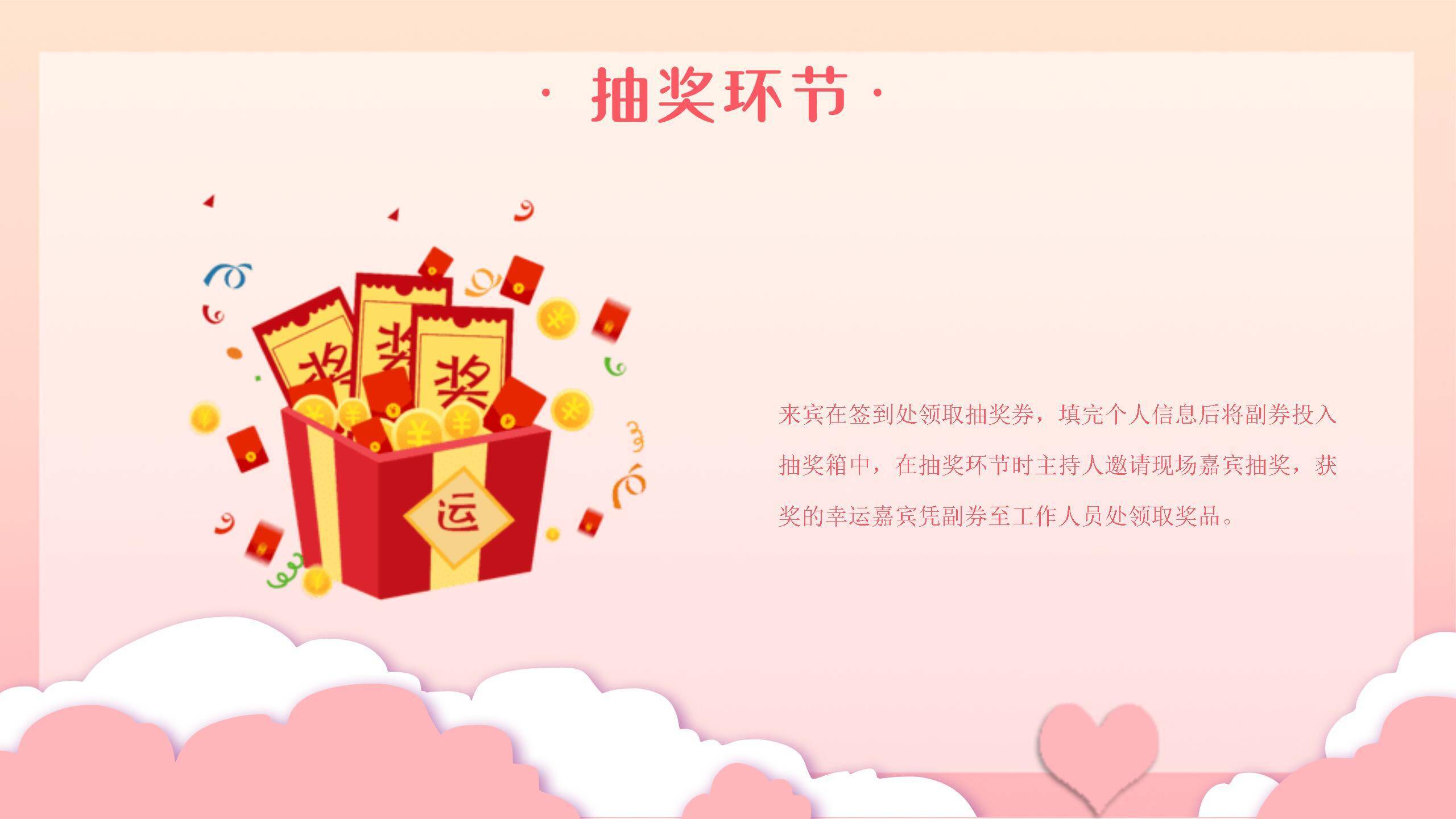 母亲节活动策划卡通PPT模板9