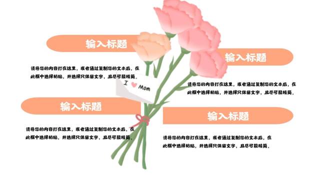 母亲节家庭感恩小清新PPT模板1