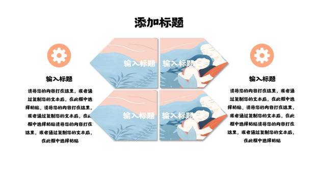 母亲节家庭感恩小清新PPT模板6