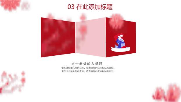 母亲节文化宣传中国风PPT模板8