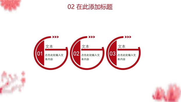 母亲节文化宣传中国风PPT模板1