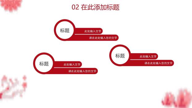 母亲节文化宣传中国风PPT模板3