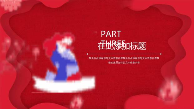 母亲节文化宣传中国风PPT模板4