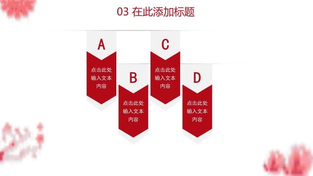 母亲节文化宣传中国风PPT模板5