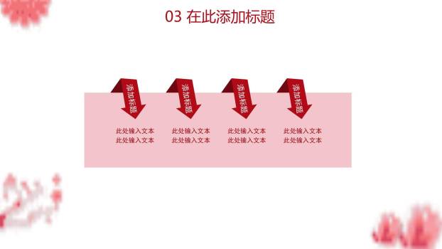 母亲节文化宣传中国风PPT模板7