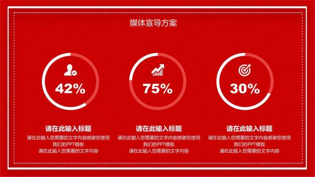 母亲节活动策划创意几何PPT模板9