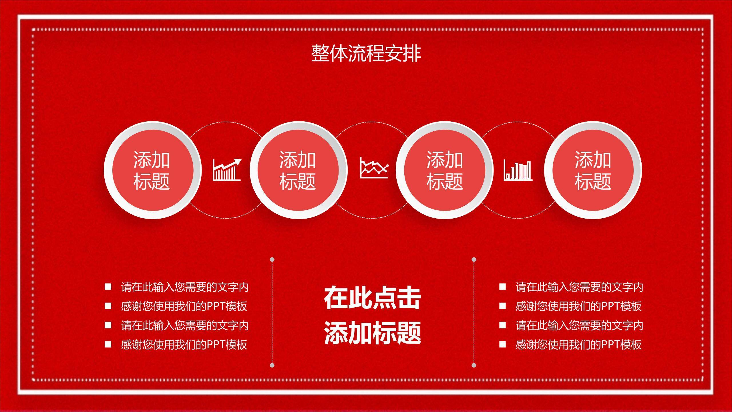 母亲节活动策划创意几何PPT模板1