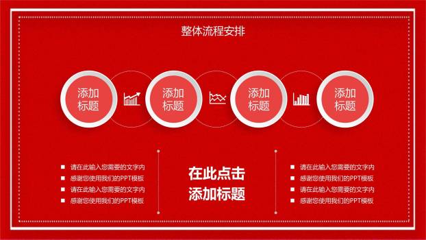 母亲节活动策划创意几何PPT模板1