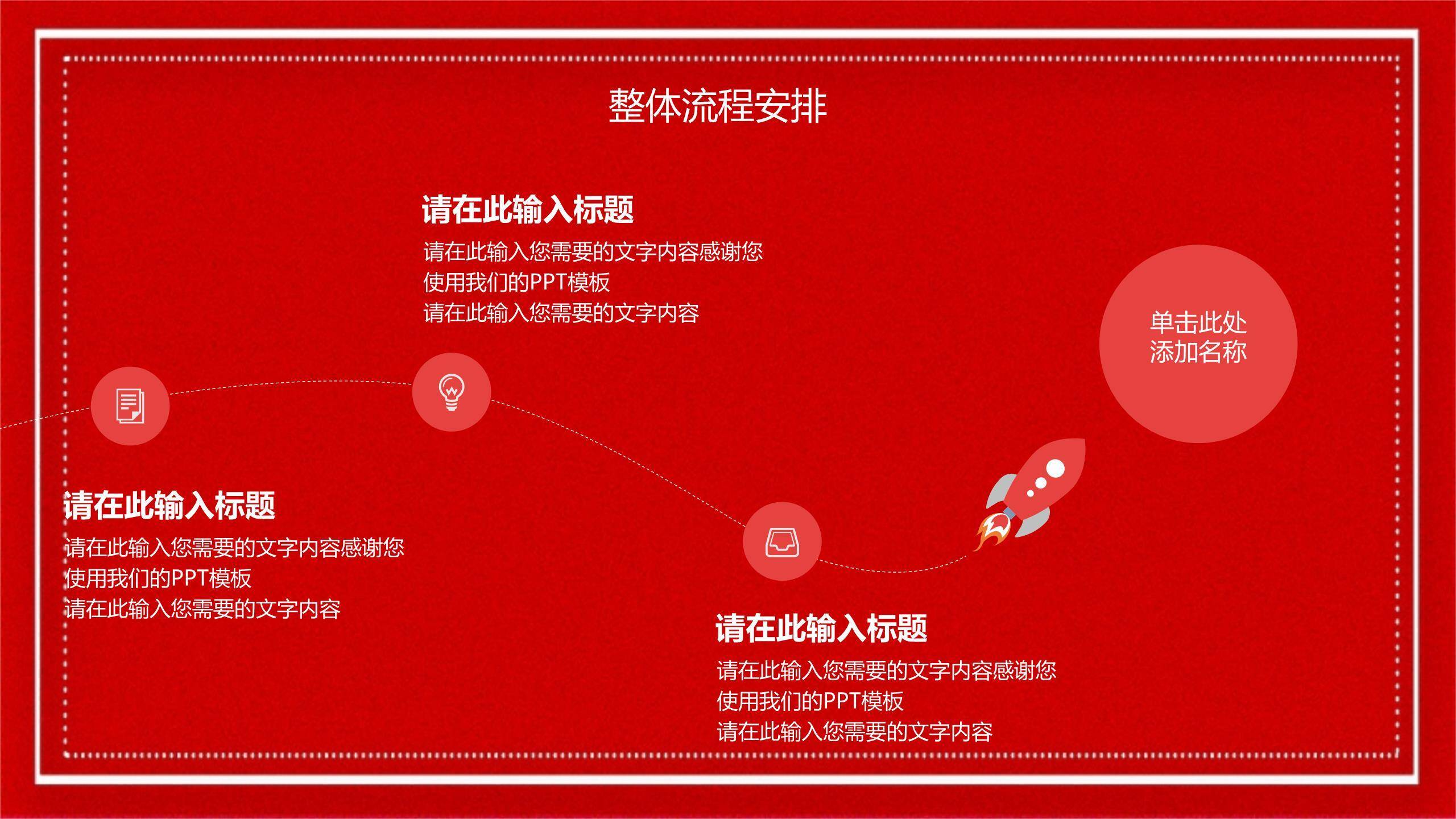 母亲节活动策划创意几何PPT模板2