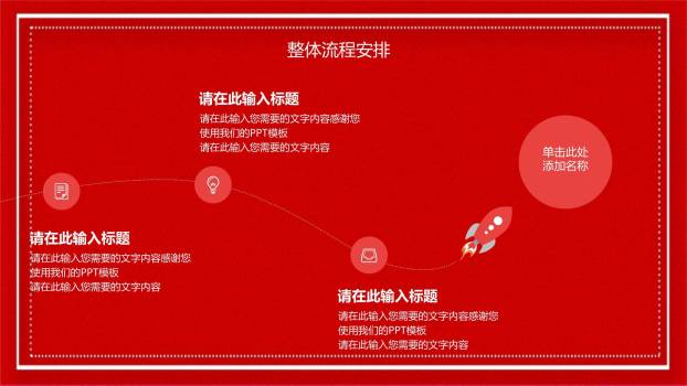 母亲节活动策划创意几何PPT模板2