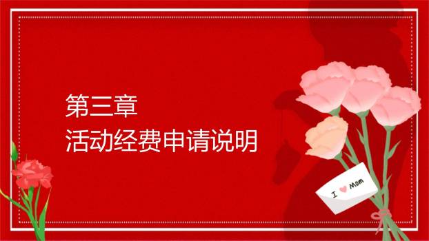 母亲节活动策划创意几何PPT模板3