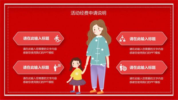 母亲节活动策划创意几何PPT模板4