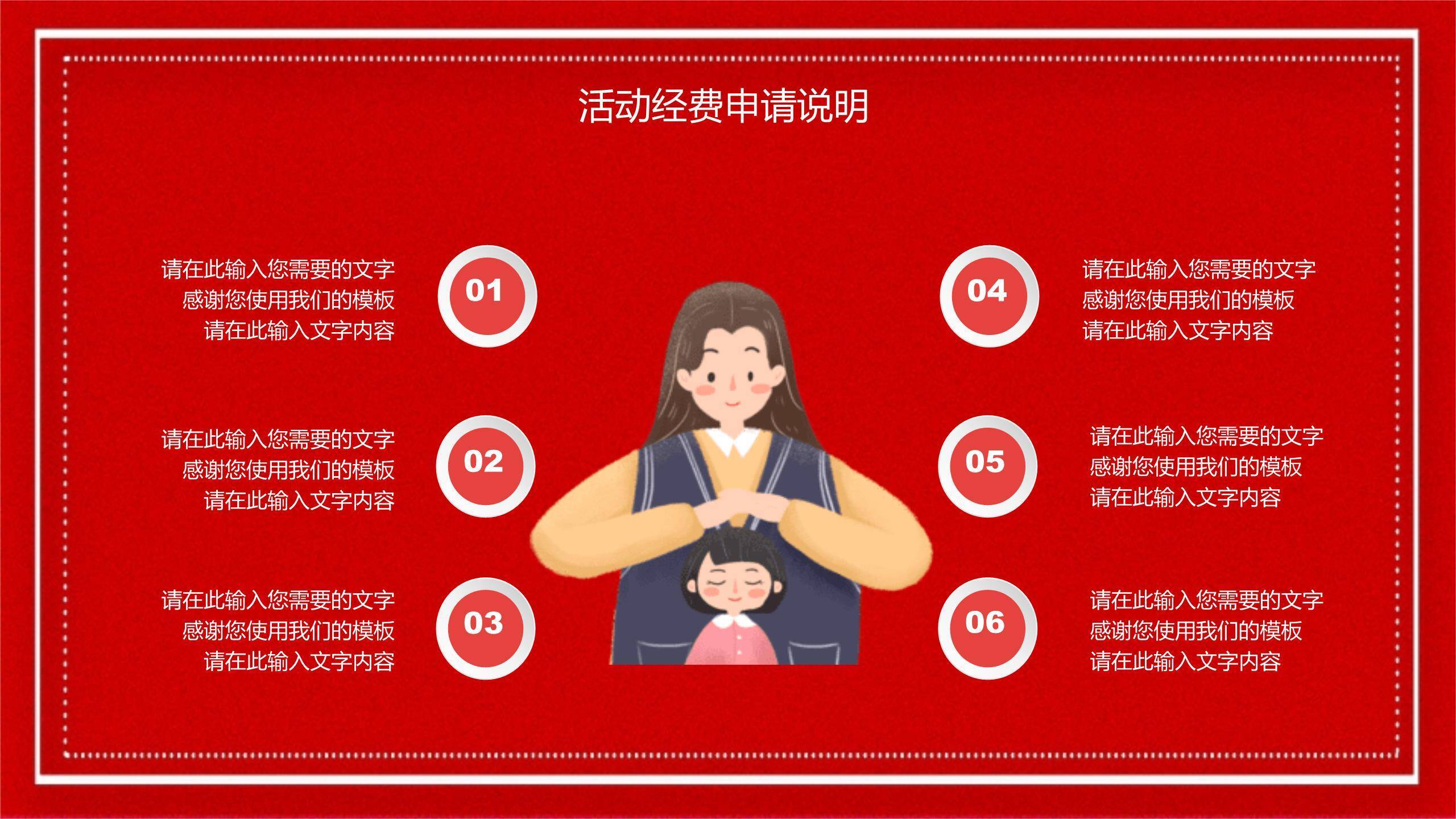 母亲节活动策划创意几何PPT模板5