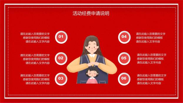 母亲节活动策划创意几何PPT模板5