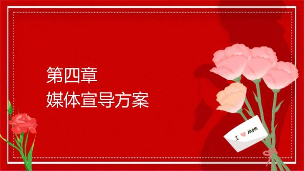 母亲节活动策划创意几何PPT模板7