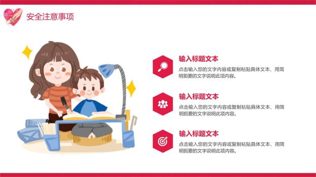 母亲节亲子活动卡通PPT模板9
