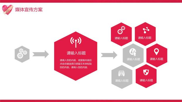 母亲节亲子活动卡通PPT模板4