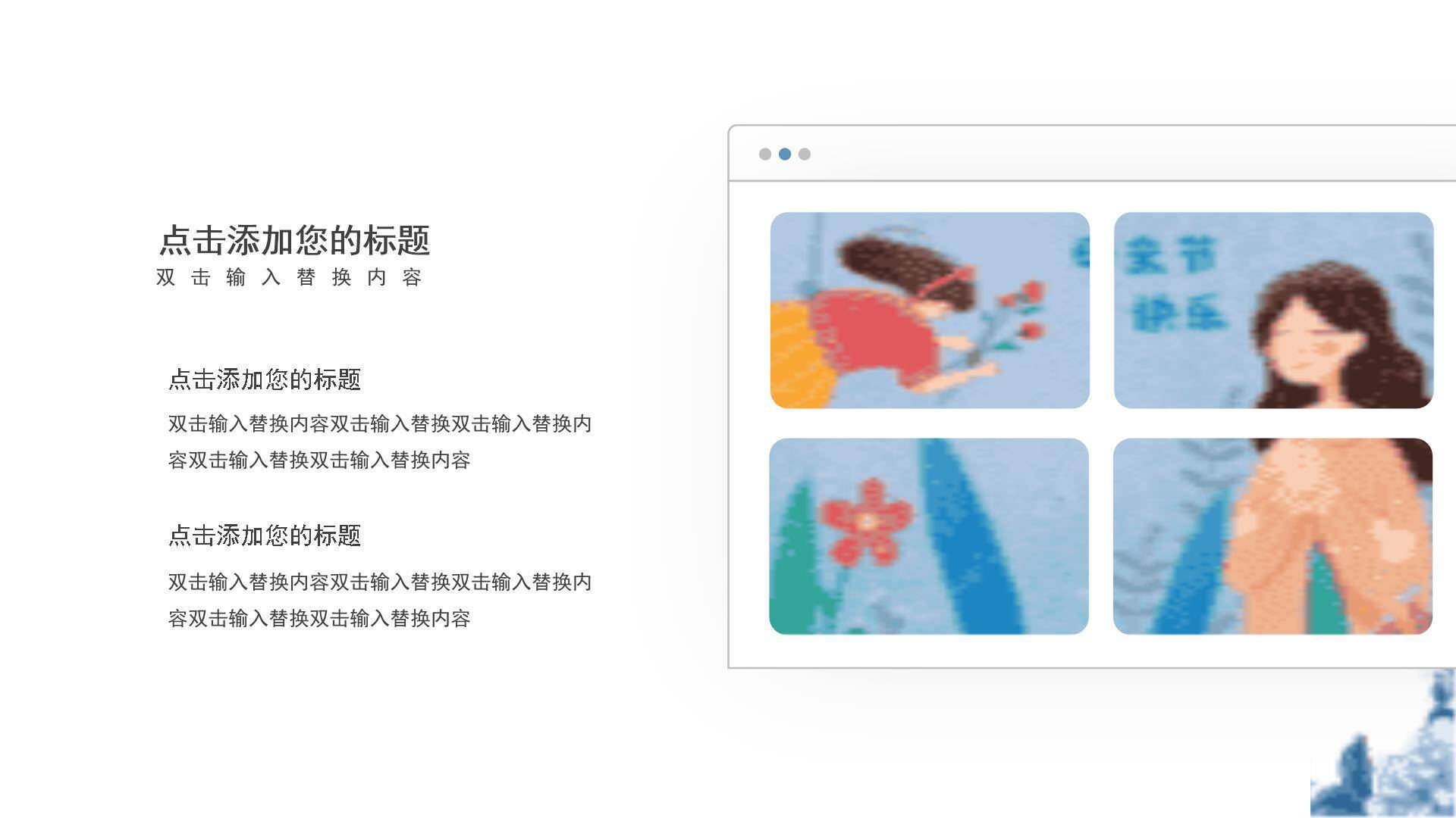 母亲节主题活动手绘PPT模板9