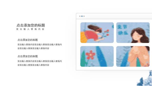 母亲节主题活动手绘PPT模板9