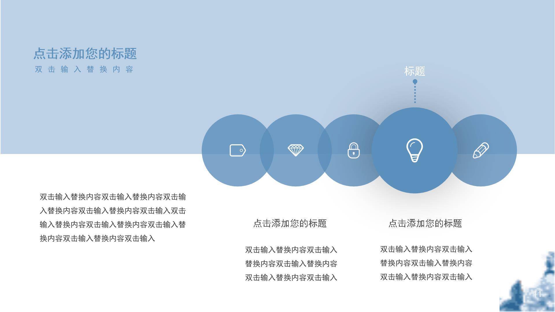 母亲节主题活动手绘PPT模板2