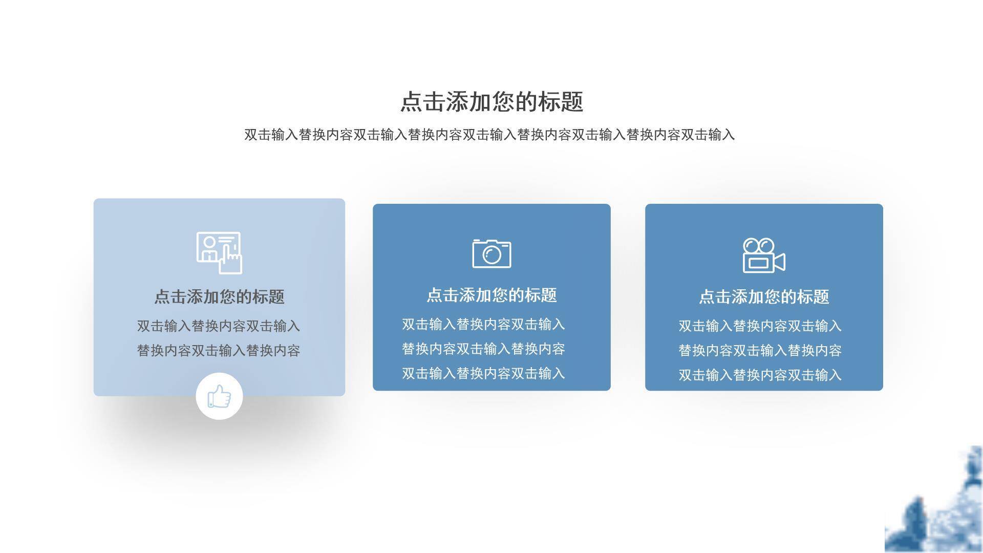 母亲节主题活动手绘PPT模板3