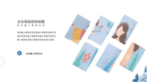 母亲节主题活动手绘PPT模板6