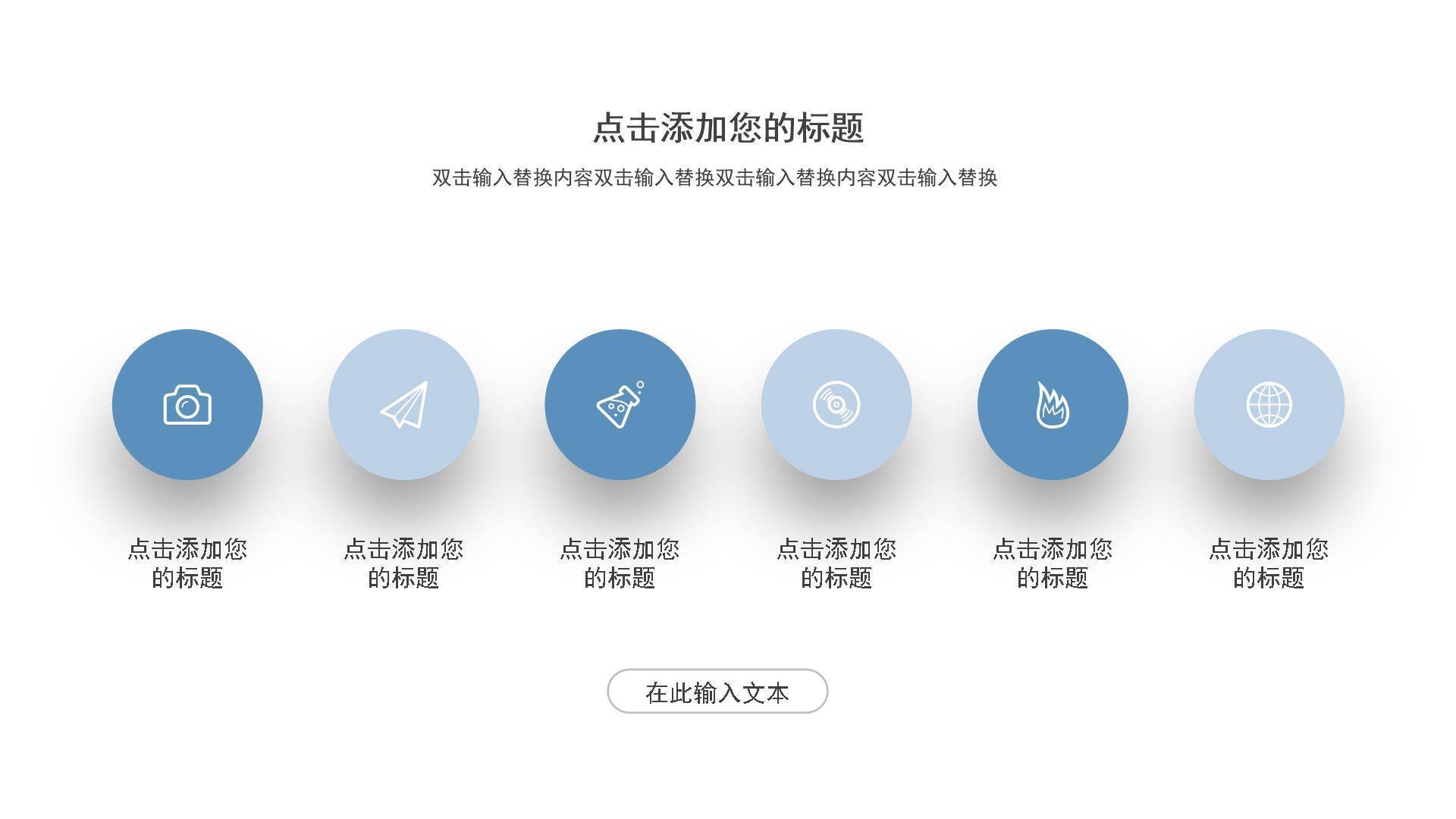 母亲节主题活动手绘PPT模板7