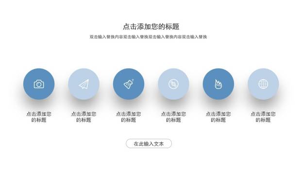 母亲节主题活动手绘PPT模板7