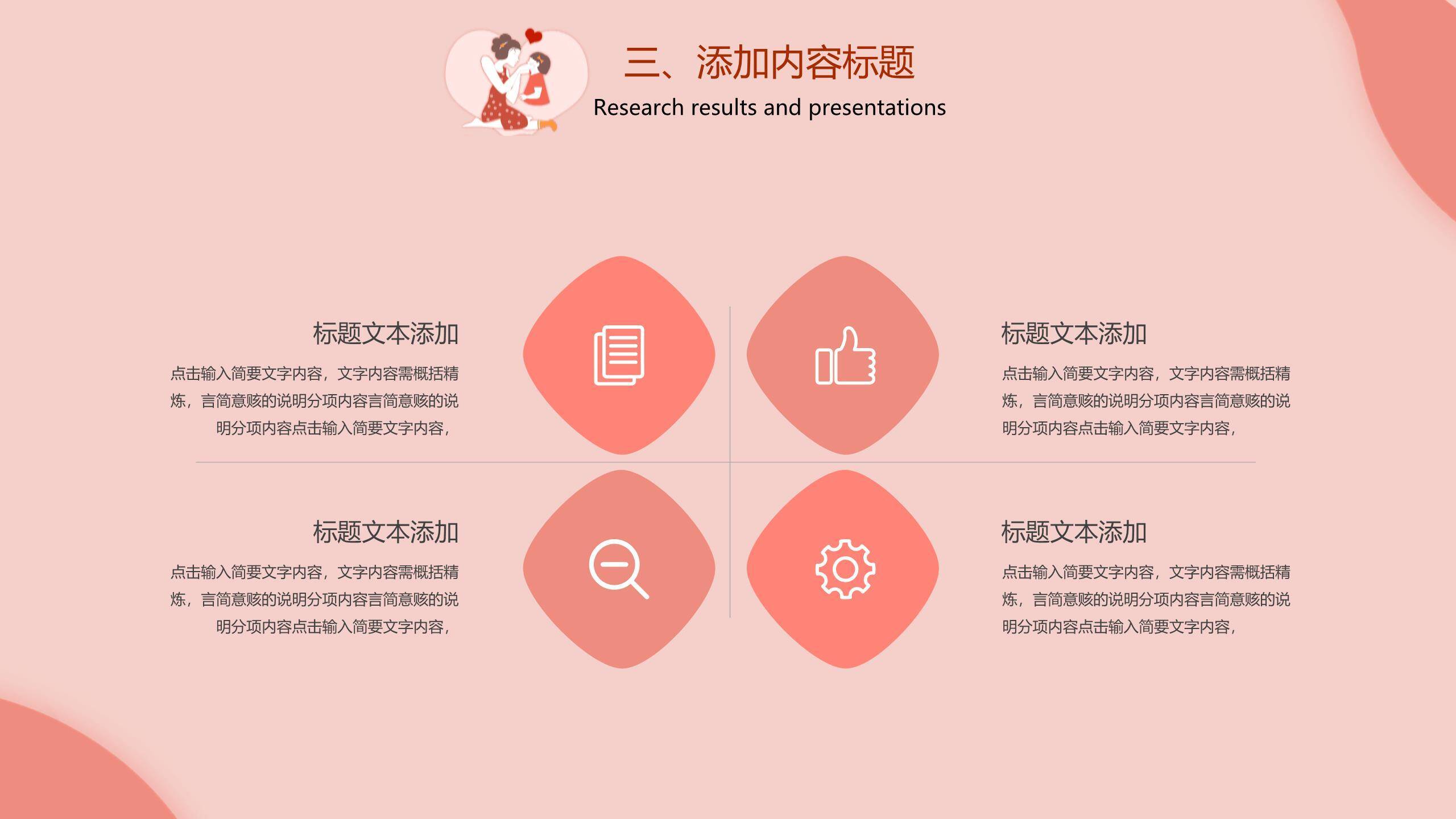 母亲节日感恩微立体PPT模板8