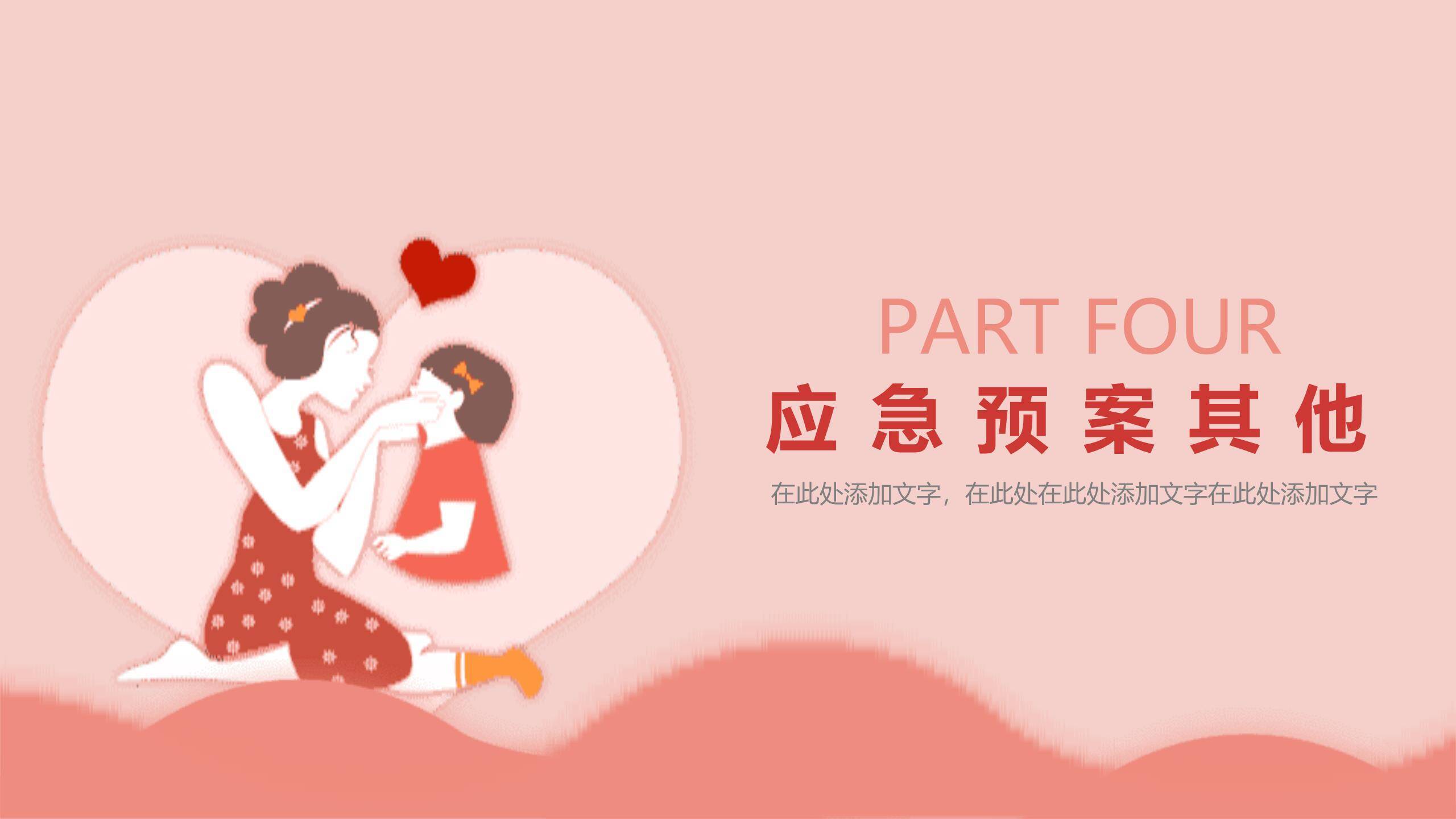 母亲节日感恩微立体PPT模板9