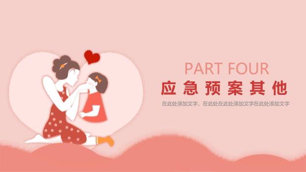 母亲节日感恩微立体PPT模板9