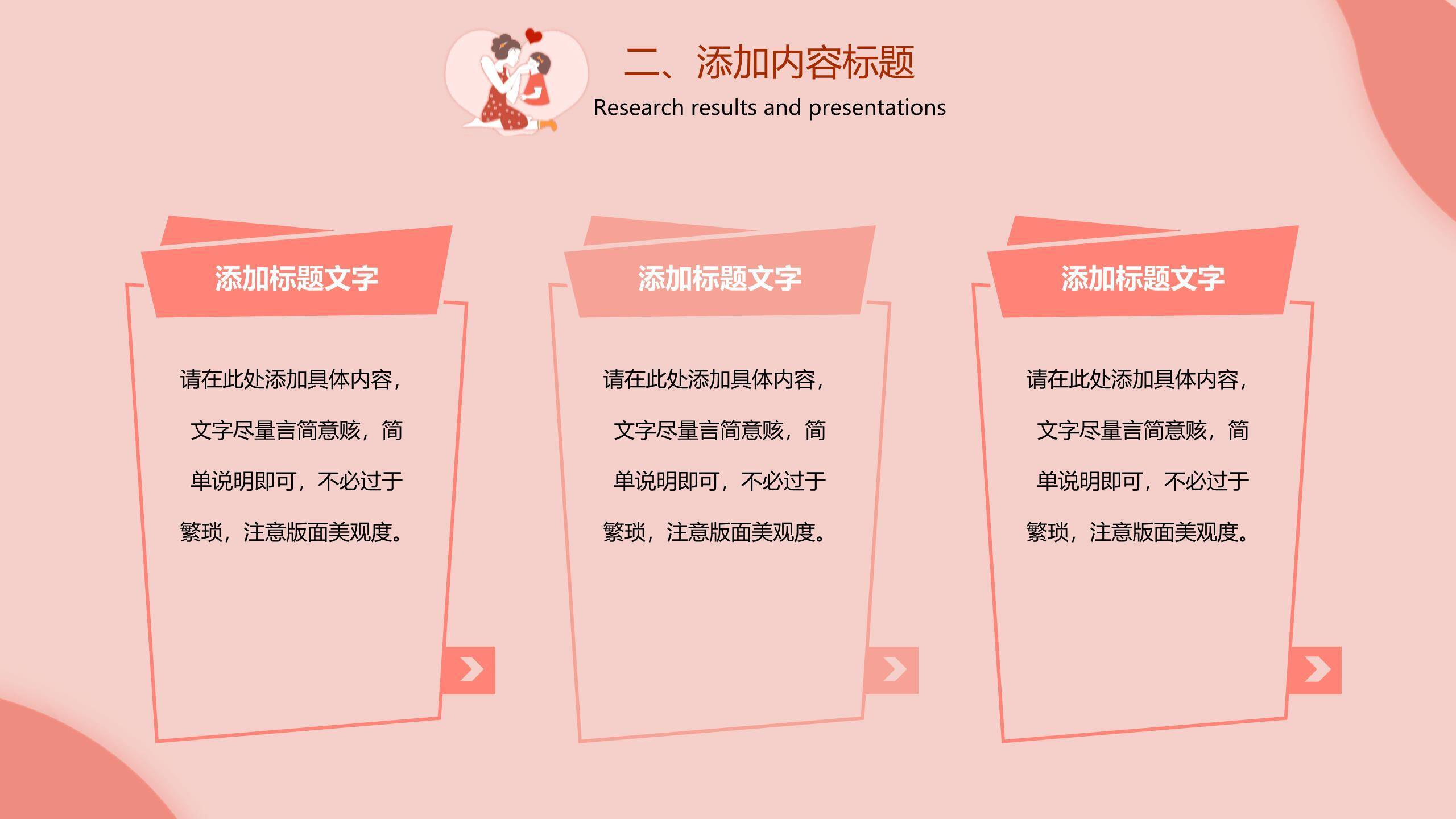 母亲节日感恩微立体PPT模板1