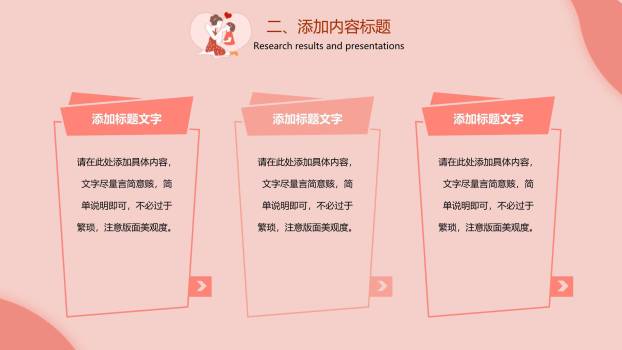 母亲节日感恩微立体PPT模板1