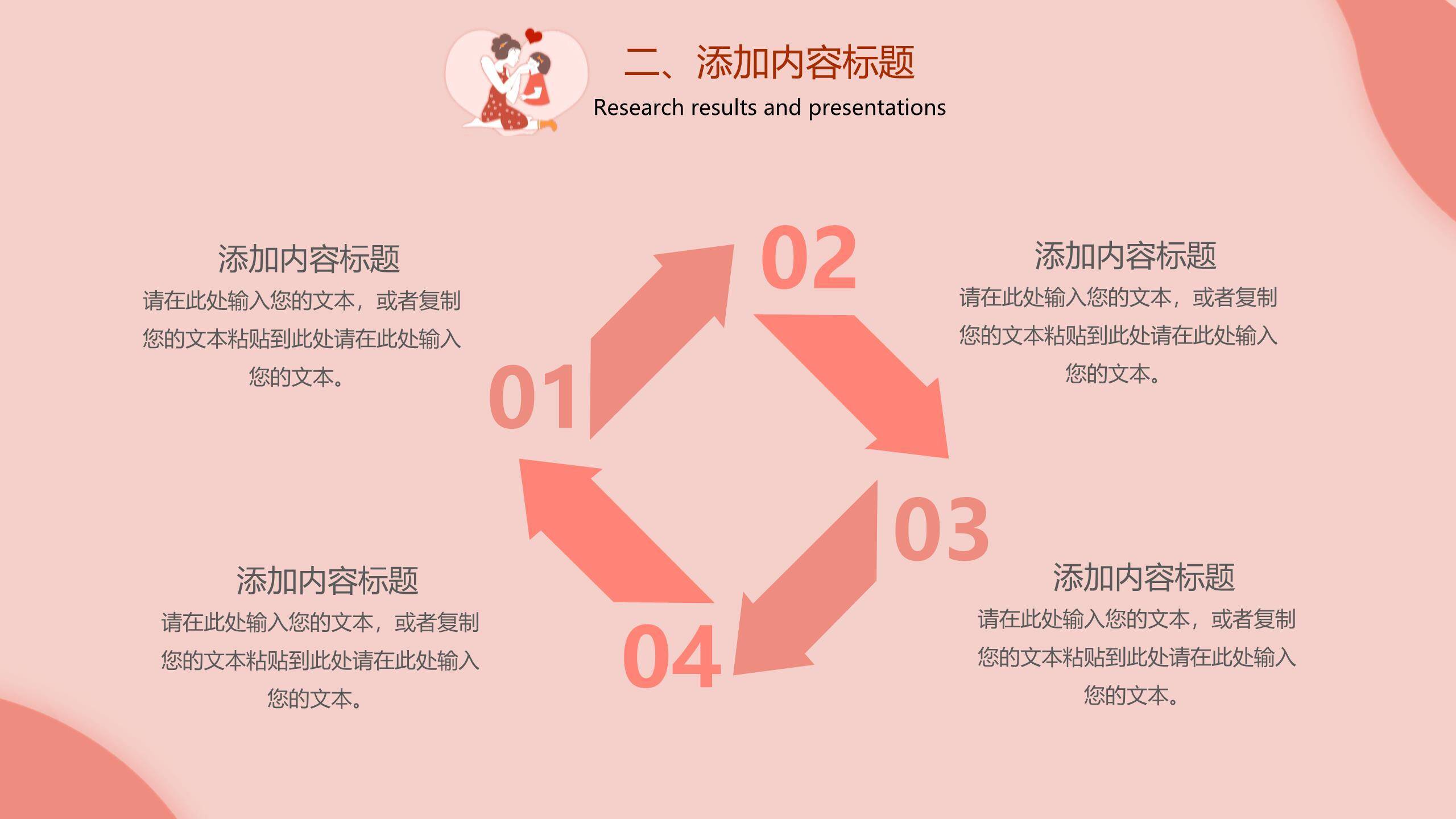 母亲节日感恩微立体PPT模板2