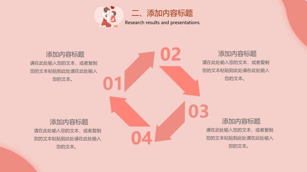 母亲节日感恩微立体PPT模板2