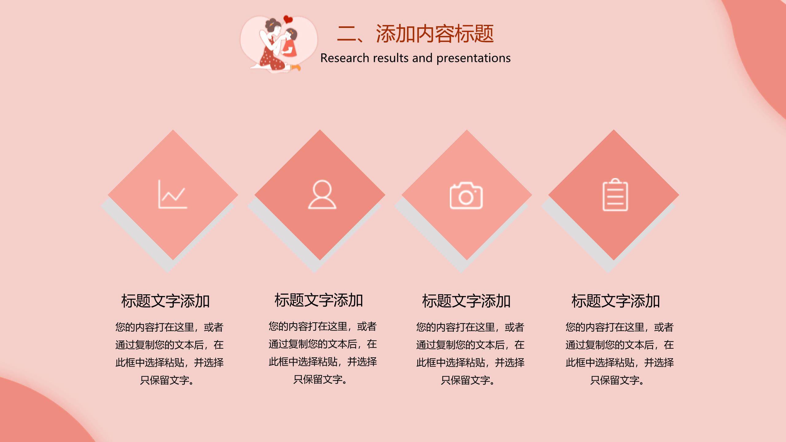 母亲节日感恩微立体PPT模板3