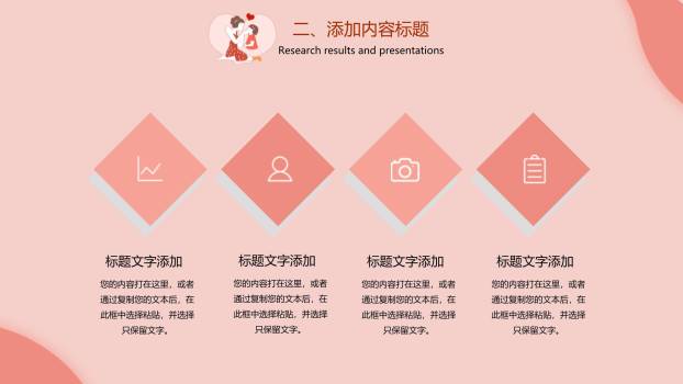 母亲节日感恩微立体PPT模板3