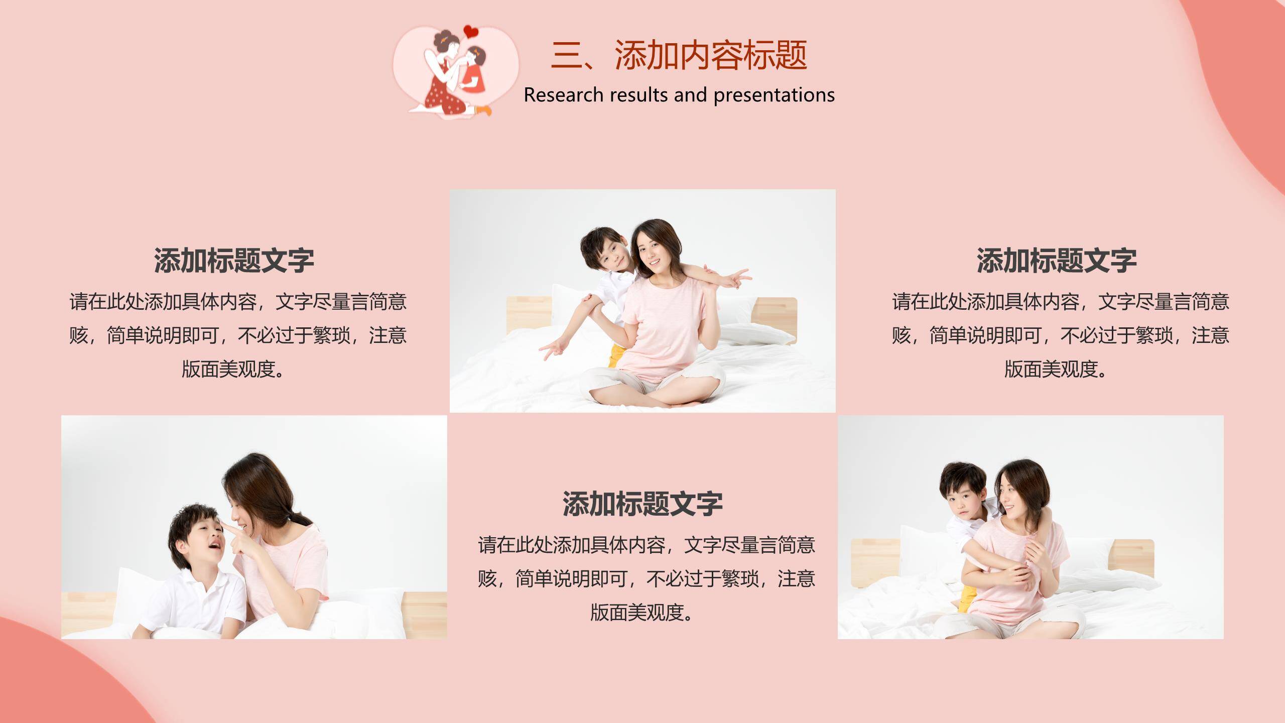 母亲节日感恩微立体PPT模板5