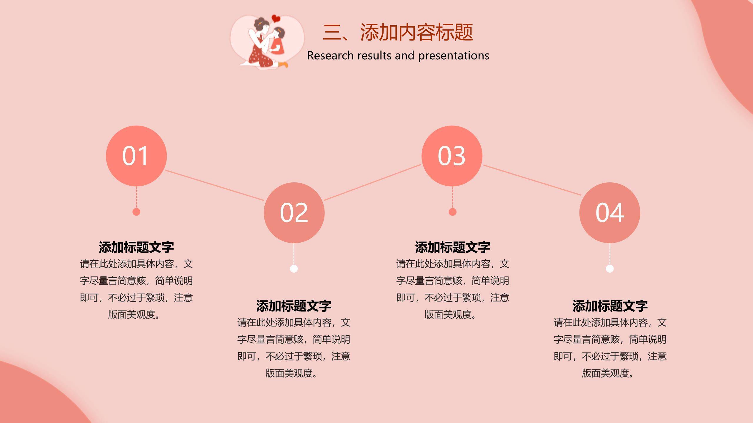 母亲节日感恩微立体PPT模板6