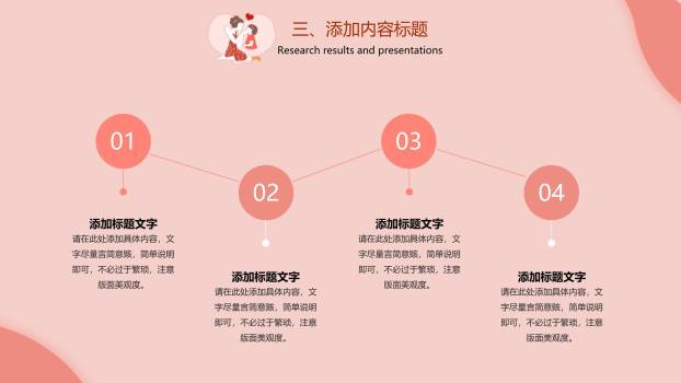 母亲节日感恩微立体PPT模板6