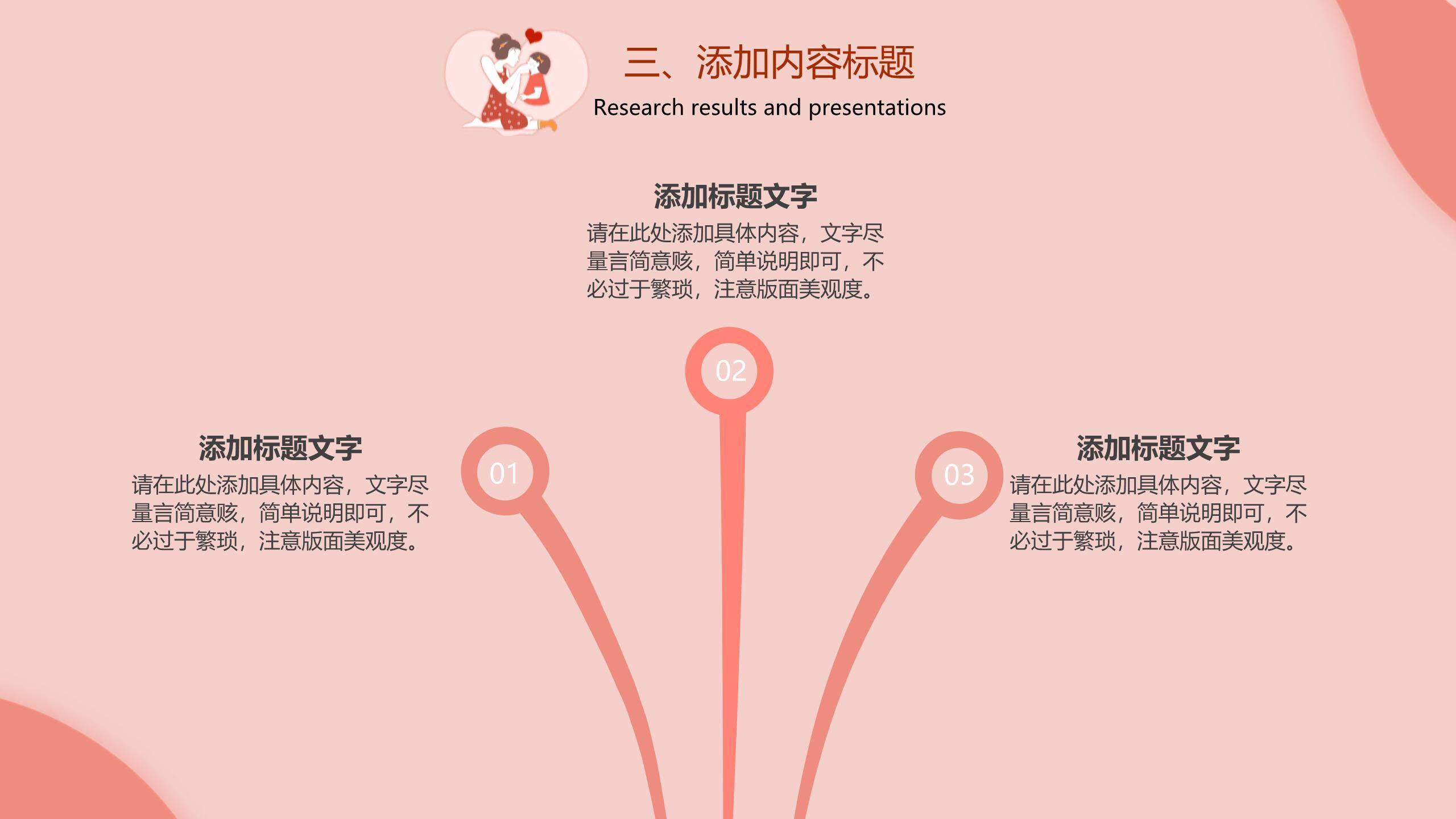 母亲节日感恩微立体PPT模板7