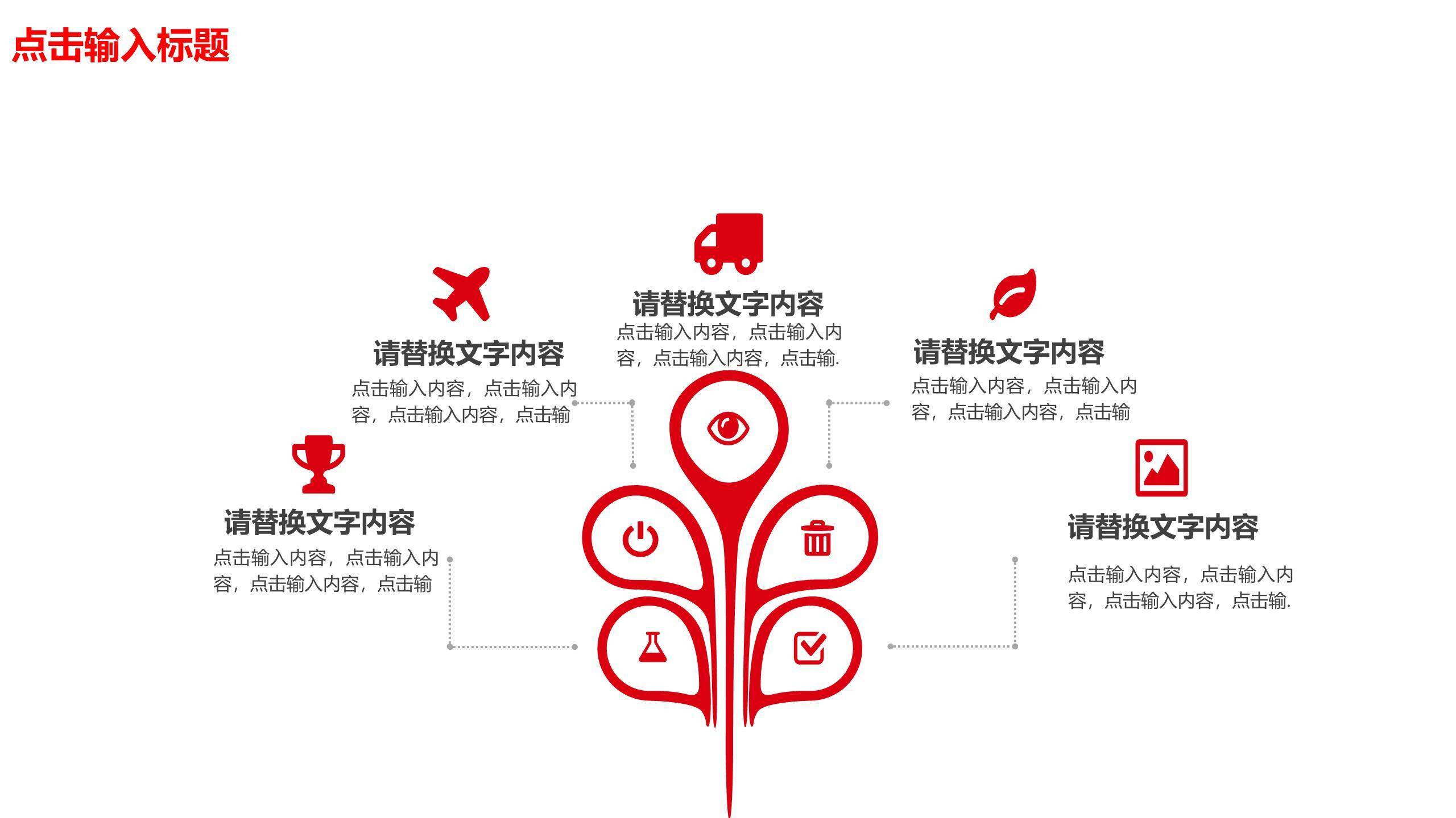 母亲节活动策划卡通PPT模板8