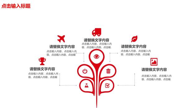 母亲节活动策划卡通PPT模板8