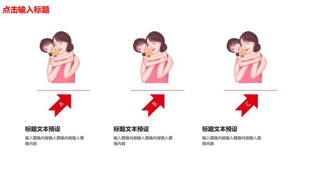 母亲节活动策划卡通PPT模板1