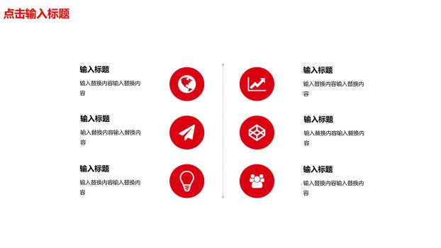 母亲节活动策划卡通PPT模板3