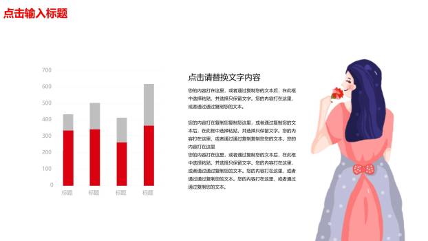 母亲节活动策划卡通PPT模板4