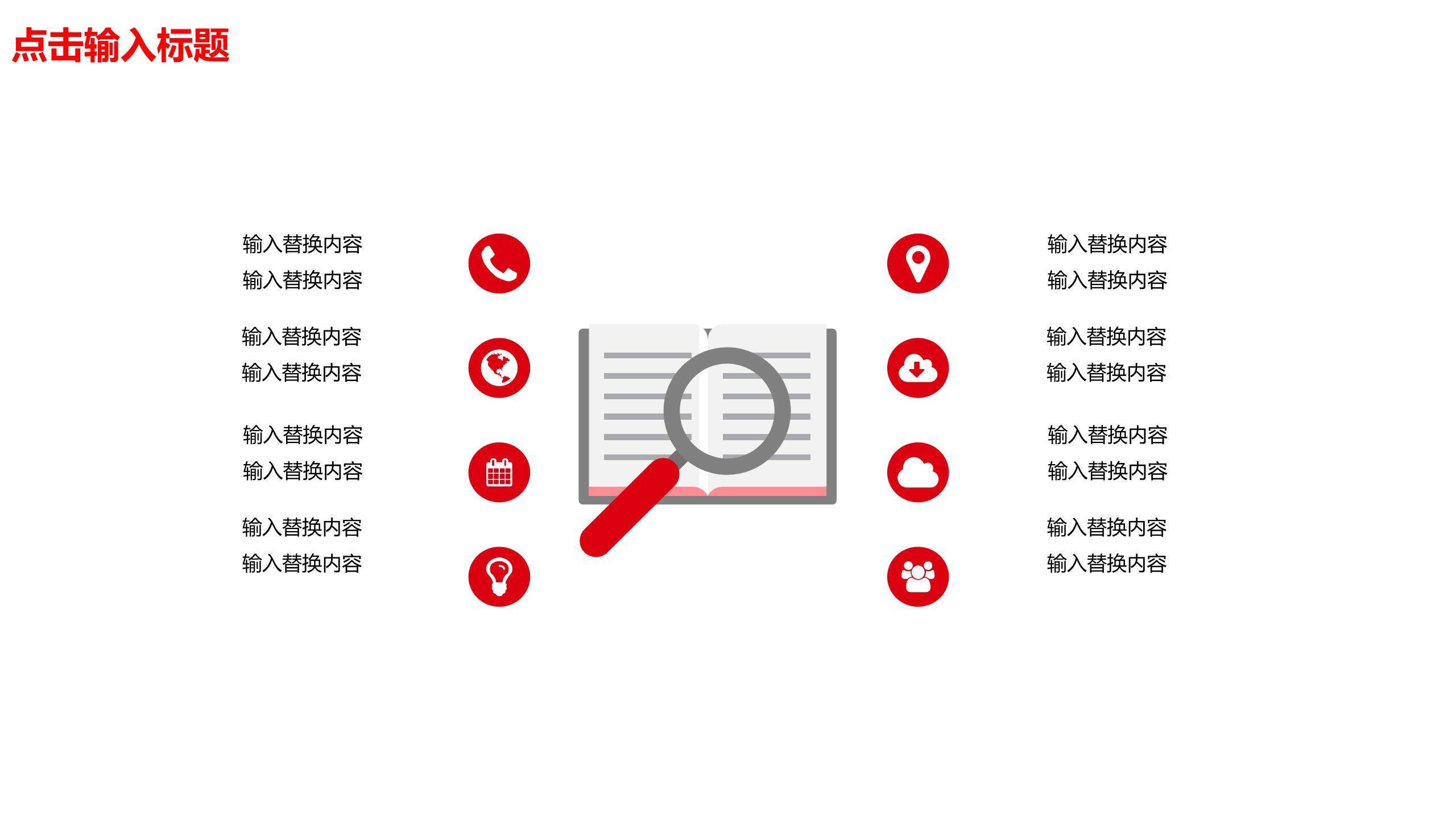 母亲节活动策划卡通PPT模板5